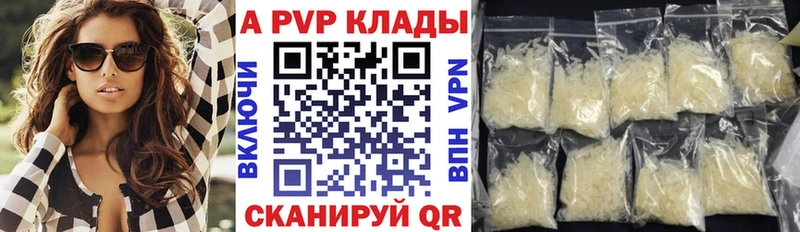 Alpha PVP мука Скопин