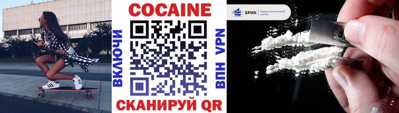 КОКАИН 99%  купить закладку  Скопин 