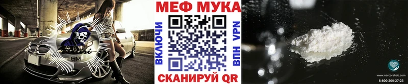 МЯУ-МЯУ кристаллы где купить Скопин