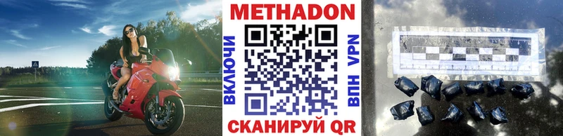 МЕТАДОН белоснежный  закладка  сайты даркнета телеграм  Скопин 