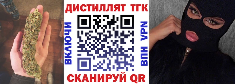 Дистиллят ТГК вейп  Скопин 